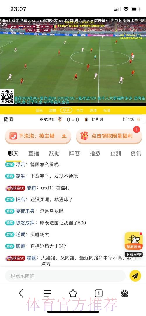 如何选择俄罗斯世界杯投注平台